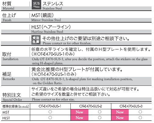 OT-E470-SUSの特徴