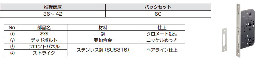 モーティス・ケースロック 14-9117-02-600