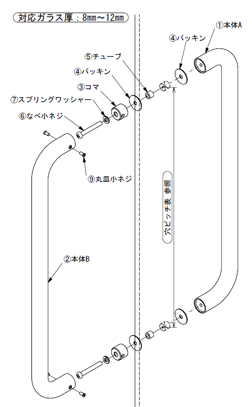 取付け手順