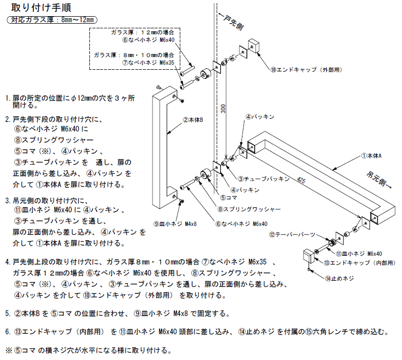 OT-C660N-SUS取り付け説明書