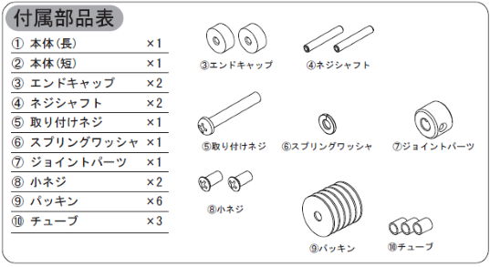 OT-C700付属部品表