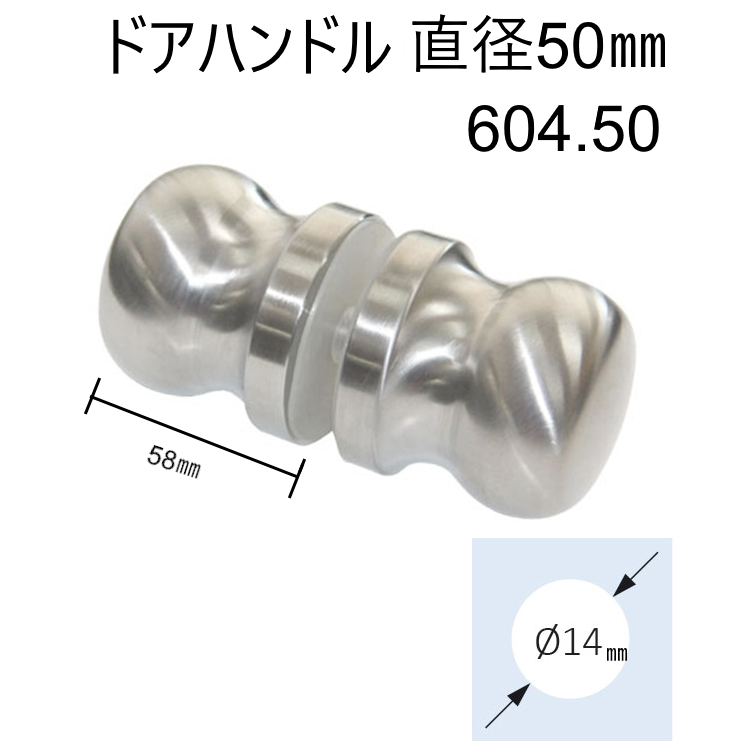 「INAL」ドアハンドル　直径50mm  