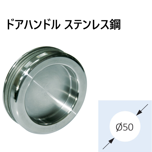 「INAL」ドアハンドル 【ステンレス鋼】