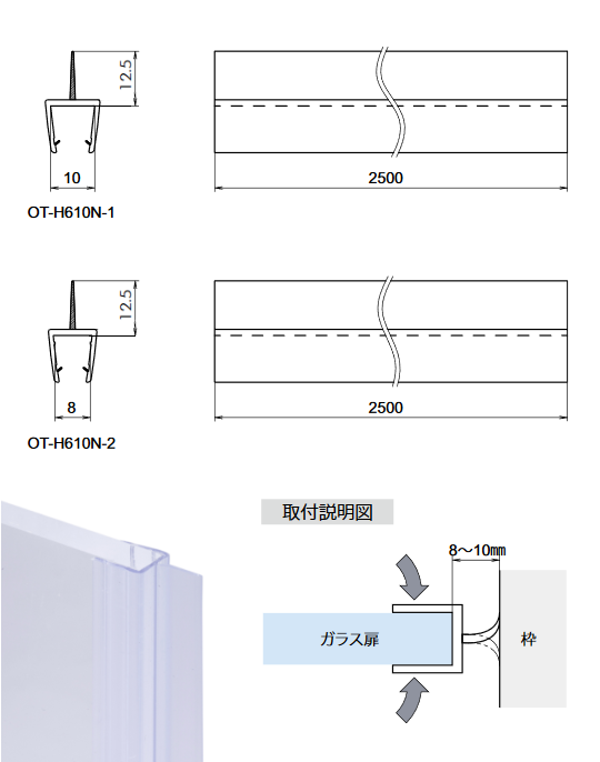 OT-H610N