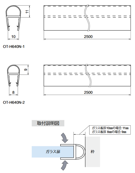 OT-H640N仕様