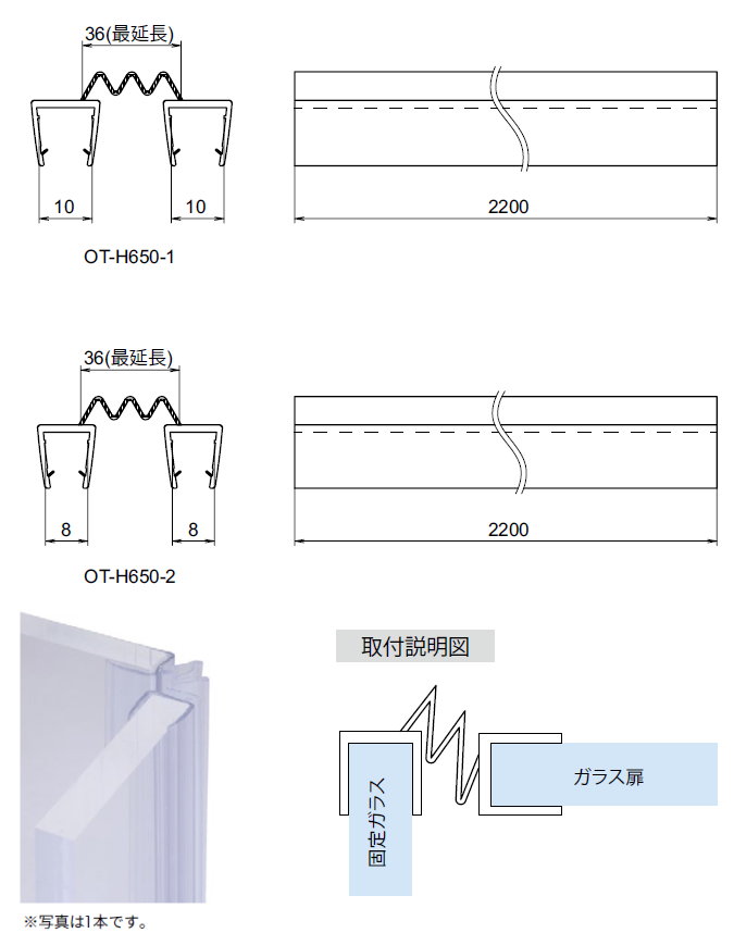 OT-H650N