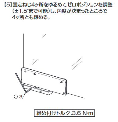 ソフトクロージング機構付下部コーナー金具M101E10型.取付説明.コーナー金具の取付け5