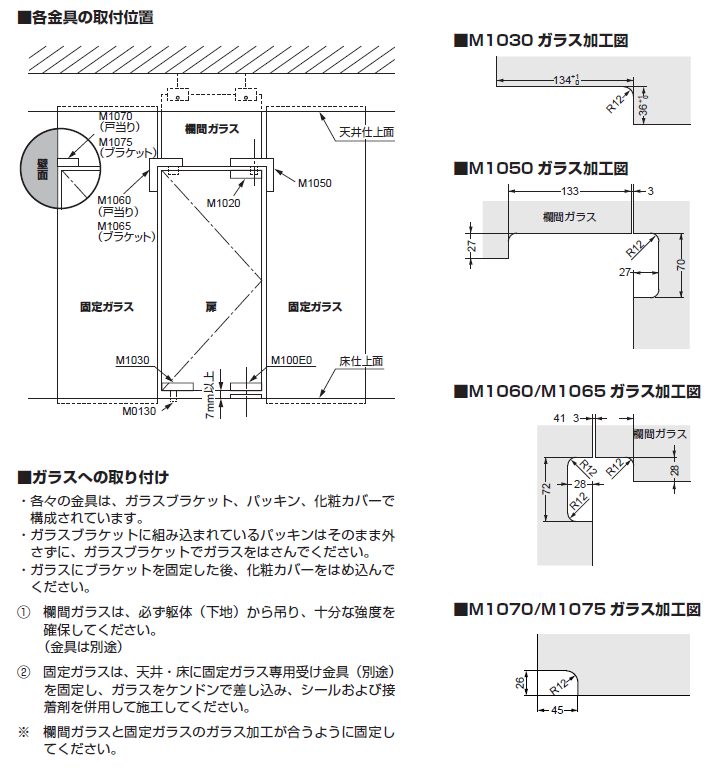 取付手順