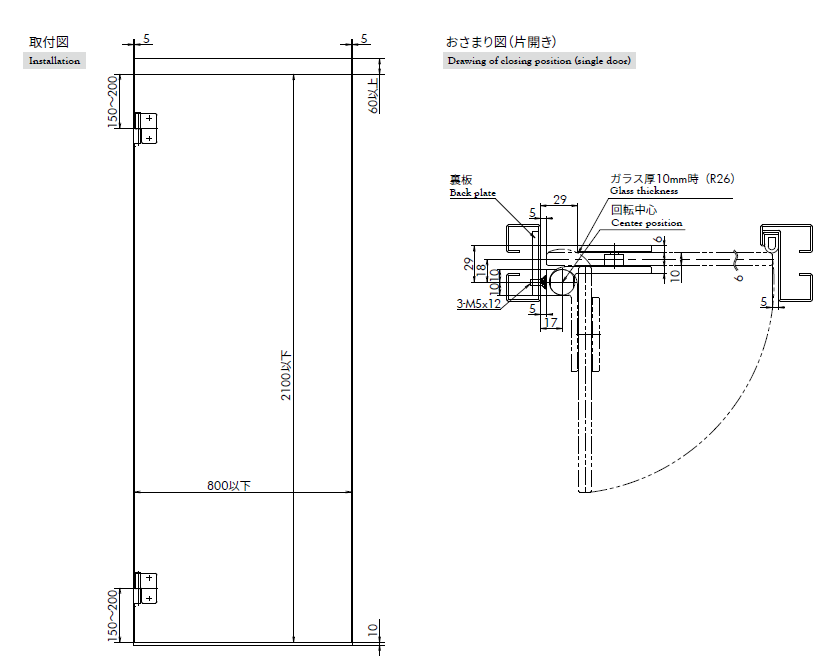 OT-B440取付図.おさまり図（片開き）