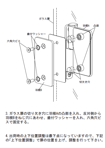 OT-B440取り付け手順