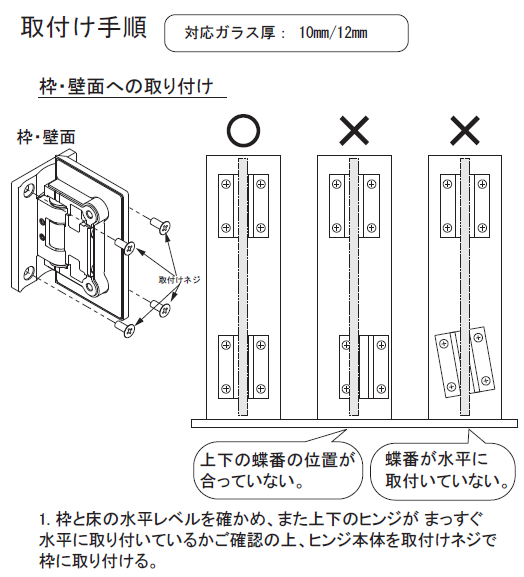 取付け説明OT-B445