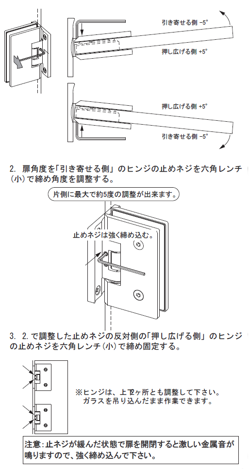 取付け説明OT-B445