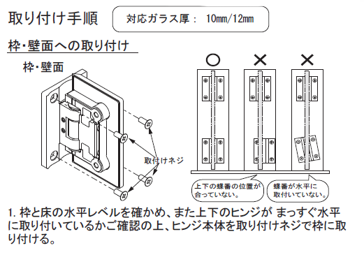 OT-B456-SUS枠・壁面へ取付け