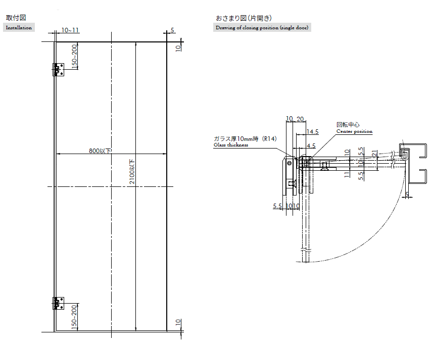 取付図、おさまり図