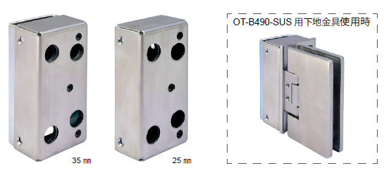  OT-B490-SUS用下地金具 