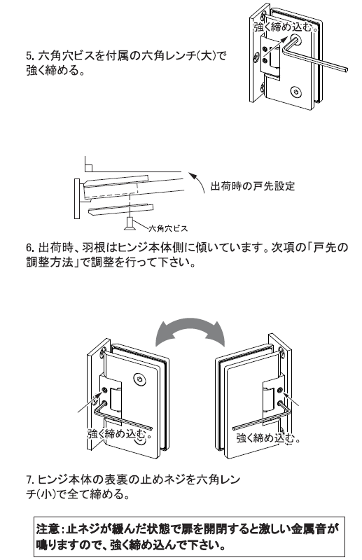 OT-B494-SUSアブソーバーの取付け