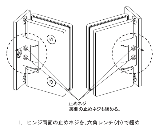 OT-B494-SUS戸先調整方法