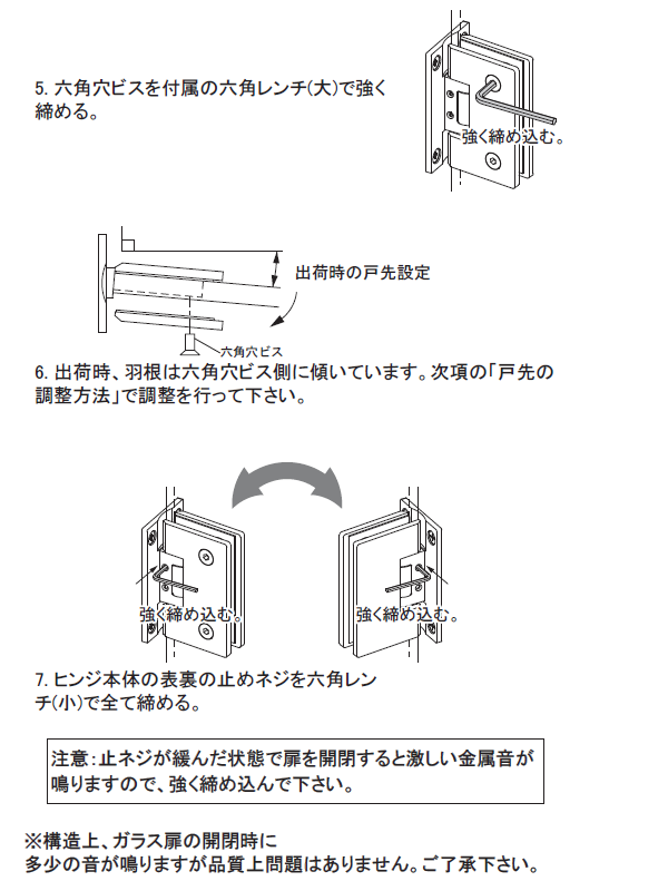 取付手順