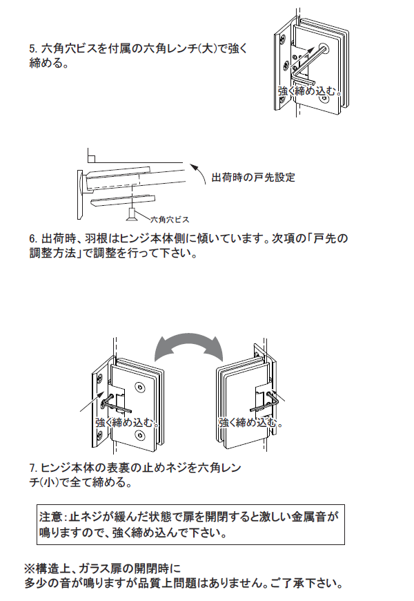 取付け手順