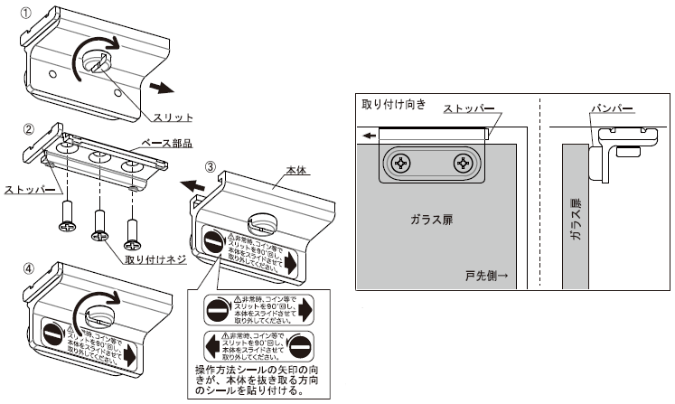 OT-B170取付け方法